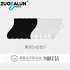 Calcetines Cortos de Seda Zobaron para Hombre, Calcetines de Malla Ultradelgados de Verano, Antibacterianos, Desodorantes y Absorbentes de Sudor, Calcetines de Negocio