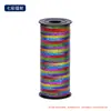 100 Yardas de Cinta de Lámina Láser para Globos de Boda, Cintas para Banderas, Envoltura de Regalos Navideños, Cinta de Unión de Película Arcoíris