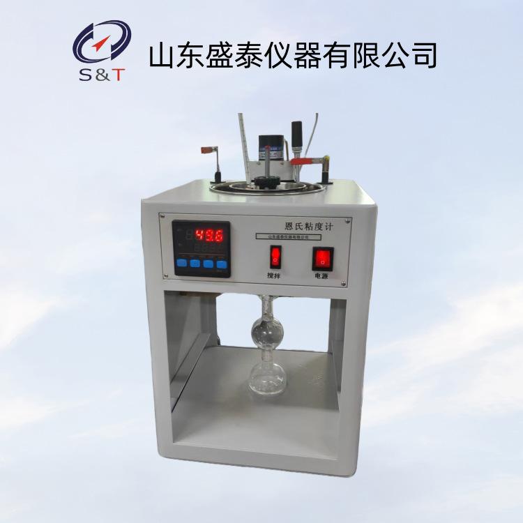 SD266B恩氏粘度计1
