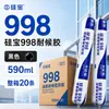 Sellador de Silicona Serie 999 Adhesivo Estructural 998 Adhesivo Resistente a la Intemperie 563 Adhesivo Neutro para Puertas, Ventanas, Muros Cortina y Uso en Cocinas y Baños