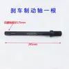 Pequeño Tractor Agrícola de Cuatro Ruedas Luoyang Dongfanghong Shifeng Zhongyuan Tiantong Ensamblaje de Pastillas de Freno Sistema de Frenos