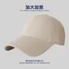 Gorra de Circunferencia de Cabeza Grande para Hombres y Mujeres, Profundizada para Hacer que la Cara Parezca Más Pequeña, Gorra de Béisbol de Color Sólido de Algodón Puro, Se Puede Hacer Logo, Gorra de Pico