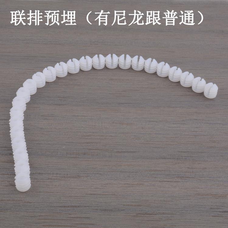 连体预埋