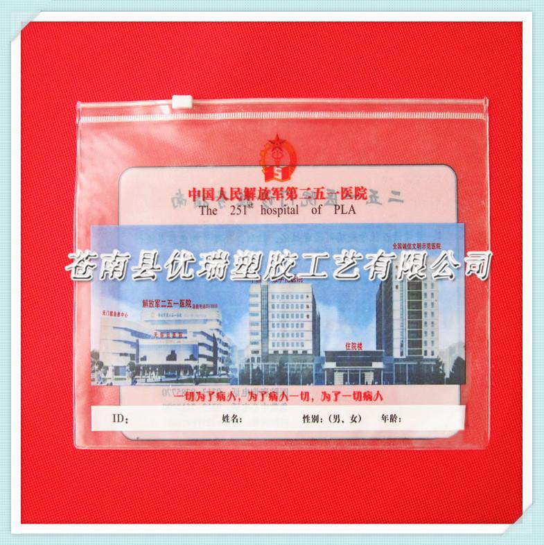 厂家直供PVC袋 PVC拉链包装袋定做 PVC病历资料袋