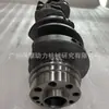 Número OE 1VD: Cigüeñal de motor 13401-51010 adecuado para Toyota kuroze VDJ200 cigüeñal