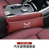 Adecuado para Wuling hueco del asiento de coche caja de almacenamiento en forma de U cuero caja de almacenamiento de gran capacidad suministros de decoración de modificación interior de coche