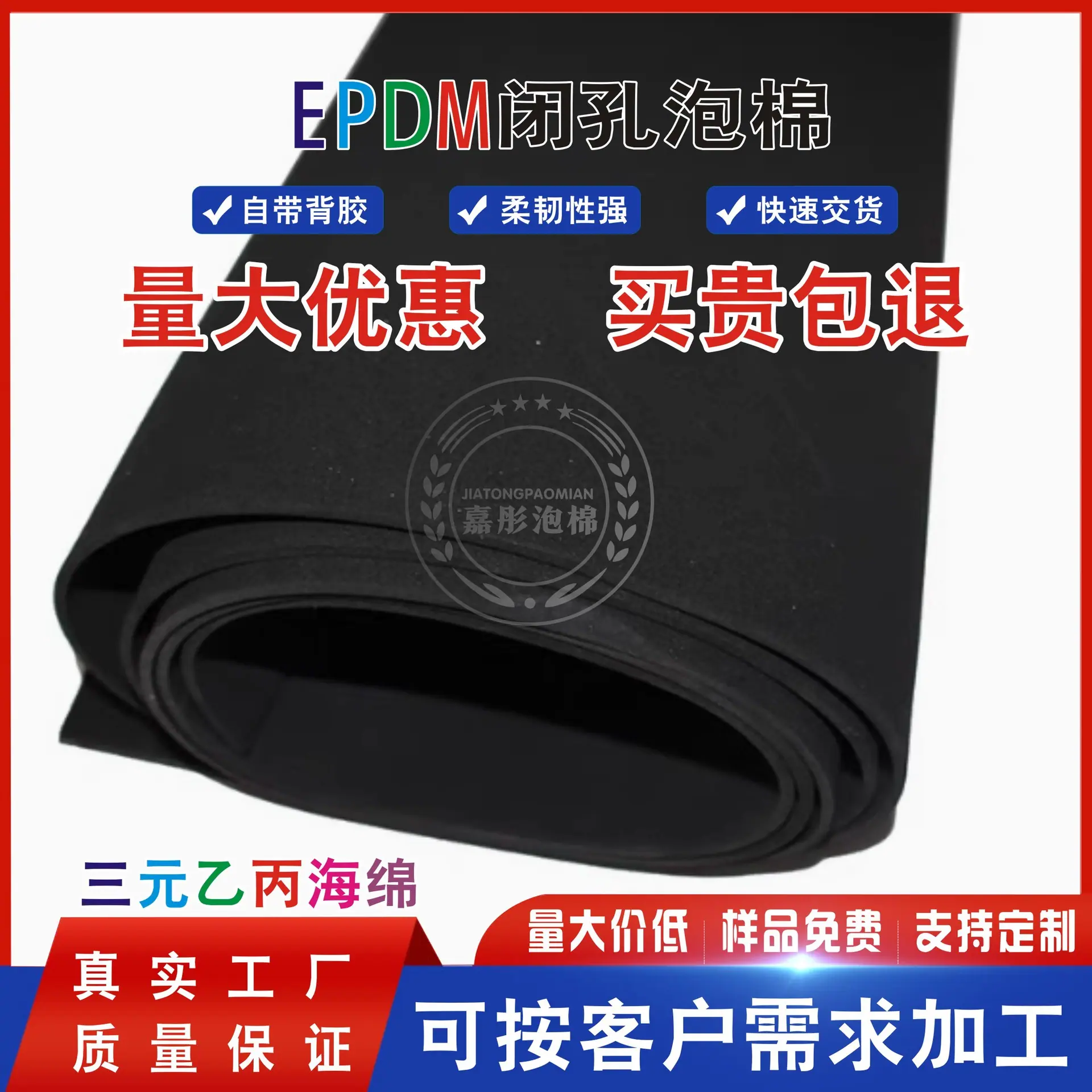 EVA泡棉板材27