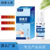 Xiangjing Qicao Xitong Ling Spray Creme Pele Spray Externo Ervas Pescoço, Ombro, Cintura e Perna Cuidados Corporais Spray para Joelho