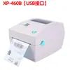 Xprinter Xinye Xp-460B Formato Digital Entrega Express Logística Correo Electrónico Internacional Autoadhesiva Impresora A6