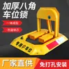 Envío Gratis desde Changsha, Hunan: Suministro Directo del Fabricante de Cerraduras para Espacios de Estacionamiento, Cerraduras de Garaje, Bolardos de Estacionamiento, Dispositivos de Obstrucción Anti-Estacionamiento