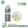 Ji 'an Zhongxiang Linalool Cosmético Materia Prima Diaria Garantía de Calidad Suministro de Fábrica Gran Descuento