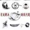 Acessórios para Máquina de Costura Doméstica Antiga Bobbin Cover Bobbin Case Lock Case Huayang Aço Inoxidável Peônia Borboleta