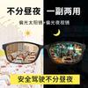 Gafas para conducir de noche anti-luz alta gafas para conducir día y noche universales que cambian de color gafas de visión nocturna para hombres y mujeres luz polarizada HD