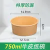 Tazón Redondo Desechable de Papel Kraft, Caja de Empaque Engrosada, Caja Comercial para Llevar de Ensalada de Frutas, Lonchera de Papel