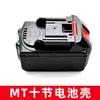 Bateria para Chave de Impacto Elétrica Shibaura Esmerilhadeira Angular Furadeira de Impacto Serra Elétrica Chave de Impacto Pneumática Acessórios Motosserra Elétrica Universal Ryobi Estoque
