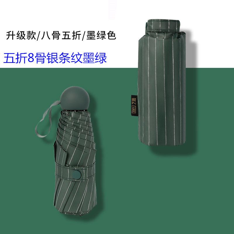 五折8骨银条纹墨绿