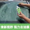 Pasta Removedora de Película de Aceite para Vidrio Elimina la Película de Aceite, Previene el Deslumbramiento, Limpia Manchas de Vidrio y Marcas de Agua, Limpia Vidrios de Ventanas