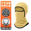 Capucha Engrosada Cortavientos de Invierno, Mascarilla Doble Cara de Terciopelo Alemán Estilo Padre-Hijo a Prueba de Frío, Se Puede Usar con Casco, Gorro Cálido para Ciclismo