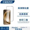 Adequado para Tela de Celular Oneplus Oneplus 15 Vidro Temperado Protetor Anti-Espionagem Tela Cheia Serigrafado Transparente de Alta Definição