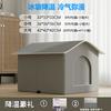 Casa de Enfriamiento para Mascotas de Verano al por Mayor, Universal para Gatos y Perros, Habitación Grande con Aire Acondicionado de Enfriamiento, Nido de Enfriamiento Totalmente Cerrado para Mascotas, Cama de Hielo