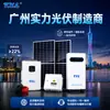 Sistema de Geração de Energia Solar de 1-100KW Sistema de Geração de Energia com Armazenamento de Energia Comercial e Industrial Fornecimento de Energia Fotovoltaica Gerador de Energia Solar
