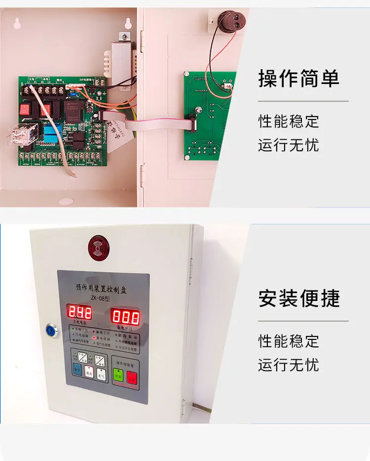 预作用装置控制盘--详情-铭洋_13.jpg