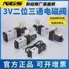 Válvula Solenoide de Tres Vías y Dos Posiciones 3V210-08 Válvula Neumática 3V110-06 310-10-Nc 410-15-No 120