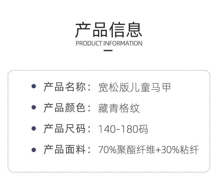 胖版格纹马甲_04.jpg