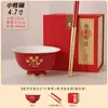 Cuenco Ceremonial de Cumpleaños Pacífico y Alegre, Cuenco Rojo de Cerámica, Palillos y Cuchara Juego de Tres Piezas para el Primer Cumpleaños del Bebé, Cuenco para Fideos Bendición de Alimentos