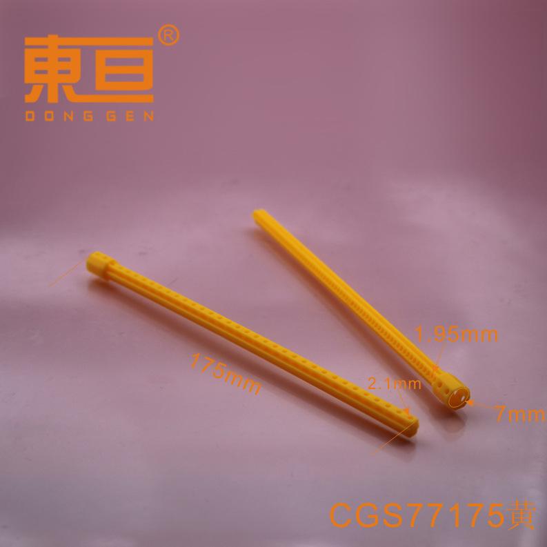 CGS77175黄 0.png
