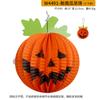 Bola de panal de calabaza de Halloween Bola de panal de araña Accesorios divertidos Decoración del lugar Decoración de linterna de papel de calabaza