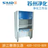 [Purificação de Suzhou] Bancada de Purificação Unilateral SW-CJ-1FB