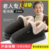 Pantuflas de algodón para hombre para personas mayores, nuevo modelo de otoño e invierno 2026, para uso en interiores en casa, de suela gruesa, cálidas, de felpa y zapatos de algodón engrosados
