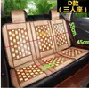 Cojín para Asiento de Coche Colchoneta Refrescante de Verano Colchoneta de Bambú de Una Pieza Verano Transpirable Colchoneta para Asiento de Camioneta Car Bambú Hielo Zhao Zhuyou