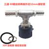 Accesorios para tanques de barril de aceite, accesorios para barril de tonelada, serie de conectores para barril de tonelada, codo para barril de tonelada, tee de acero inoxidable 6 minutos 1 pulgada