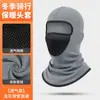 Gorro cálido Amazingrun, color liso, forro polar de doble cara, gorro para clima frío, máscara facial para ciclismo de otoño e invierno para bicicletas eléctricas