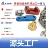 Maquinado CNC Ningbo Acero Inoxidable Aleación de Aluminio Latón Tuercas Componentes de Eje Brazos de Conexión Soportes Bases de Montaje