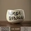Taza de Té de Cerámica Ru Kiln Color Beige para Caligrafía, Uso en Casa, Taza Personal Creativa para Maestro, Taza de Degustación Escrita a Mano, Taza Individual de Cerámica