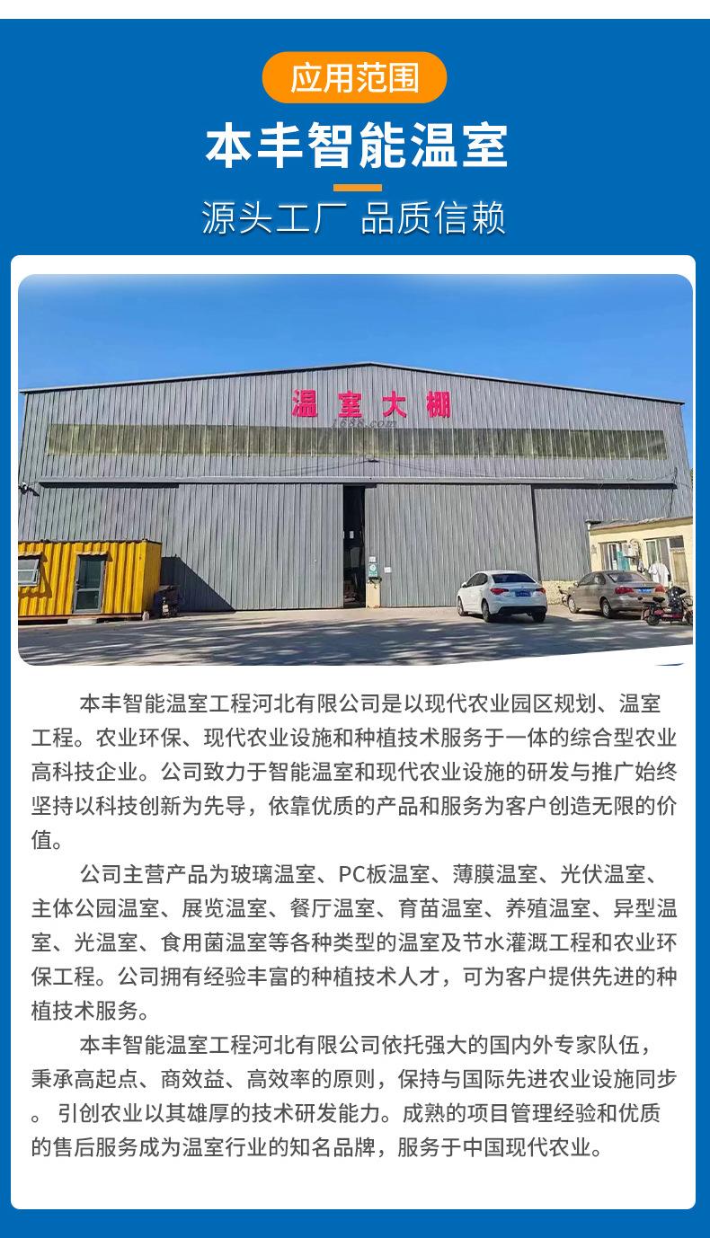 玻璃温室大棚_15.jpg