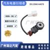 Para Subaru Forester sensor de coche sensor de detonación 22060-AA070 venta al por mayor