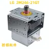 Magnetron para equipamento de micro-ondas 2M246, magnetron industrial 2M246, magnetron para secadora 01TAG
