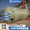 Fabricante de Tanque de Armazenamento de FRP para Tricloroetileno, Tricloro-Fósforo, Tricloro-Alumínio, Tricloro-Tetra-Fósforo Moldagem Integrada