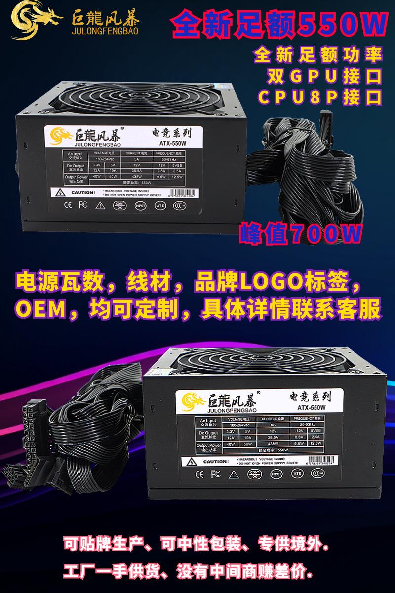 黑色排线550W (8).png