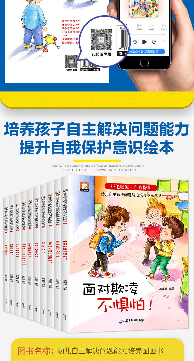 拒绝霸凌详情_03.jpg