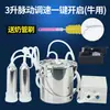Ordenhadeira elétrica pequena para vacas pulsante máquina de ordenhar vaca e ovelha ordenhadeira doméstica para ovelhas e vacas 3000ml pulso
