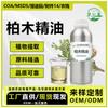Fornecimento de Fábrica de Óleo Essencial de Cipreste, Óleo de Platycladus Orientalis, Óleo de Madeira de Cipreste, Matérias-Primas de Fragrância para Produtos Químicos de Uso Diário e Cosméticos, Atacado de Aromaterapia
