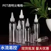Botella de plástico PET transparente de punta fina 50ml botella de muestra de reactivo de punta fina puede proporcionar personalización del procesamiento de muestras