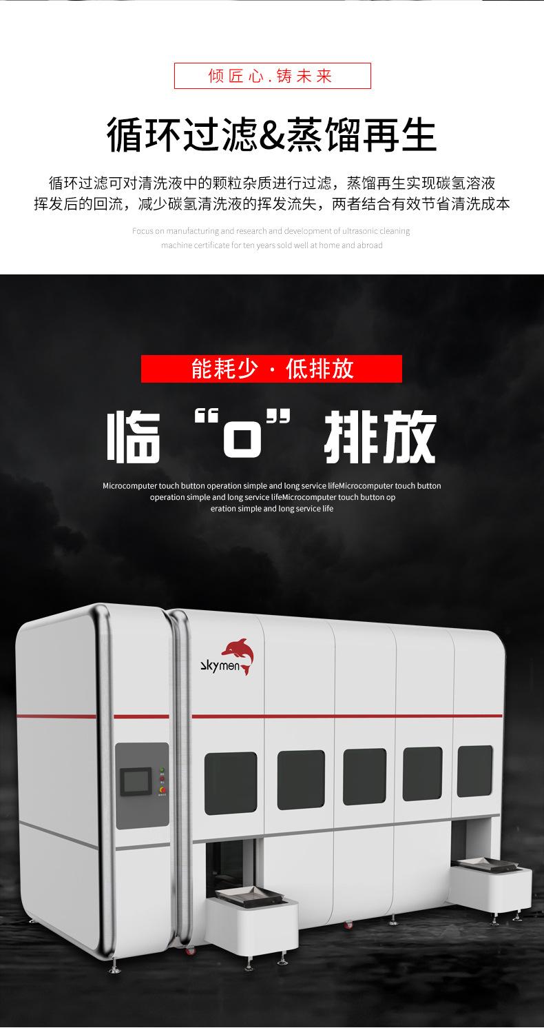 自动超声波清洗机