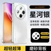 Adecuado para funda protectora de teléfono VIVO X300 X300pro con lente integrada, cobertura total, viene con película para lente, acabado mate