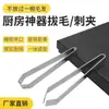 Pinzas de Acero Inoxidable para Espinas de Pescado con Cámara Clip para Espinas de Pescado Clip para Espinas de Pescado Clip para Quitar Vello Clip para Cabello Cerdo Oveja Ganado Pollo Pato Ganso Clip para Cabello Gadget de Cocina